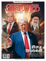 Outlook Hindi